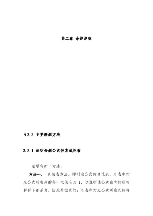 吉林大学离散数学课后习题答案