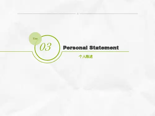 实用职场英文写作教程Unit 3 Personal Statement25页PPT