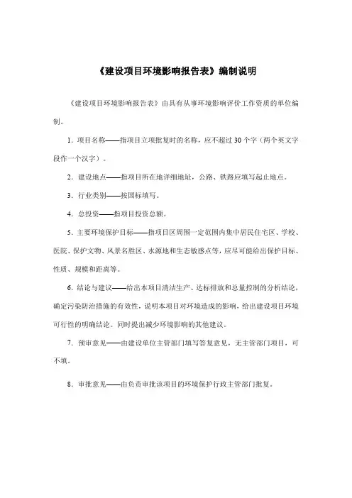 环境影响评价报告公示：新型电子功能材料研发中心扩建项目环评报告