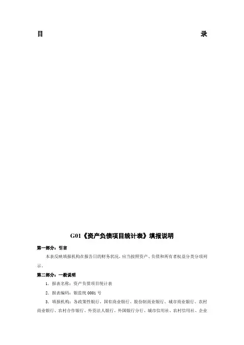 1104基础报表填报说明