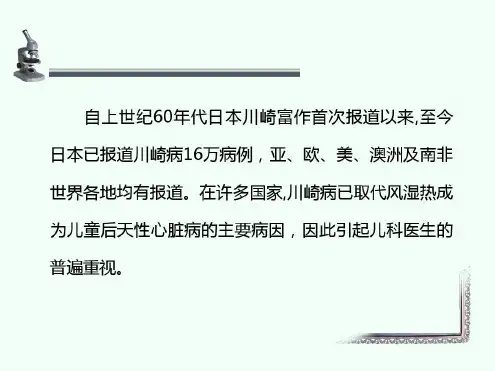 川崎病诊治进展_2023年学习资料