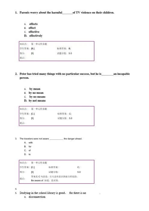 大学英语(一)阶段作业1