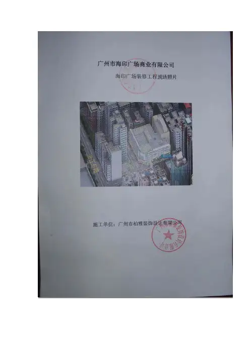 封面模板、目录、照片格式(内部装修)