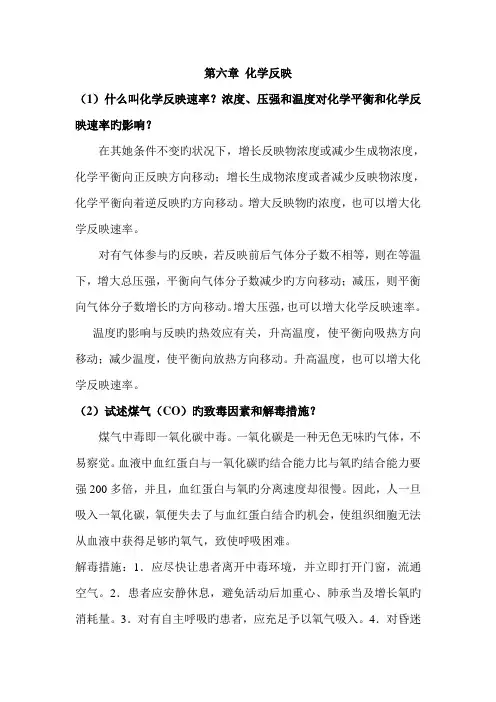 2022年自然科学基础作业电大形成性考核册答案参考