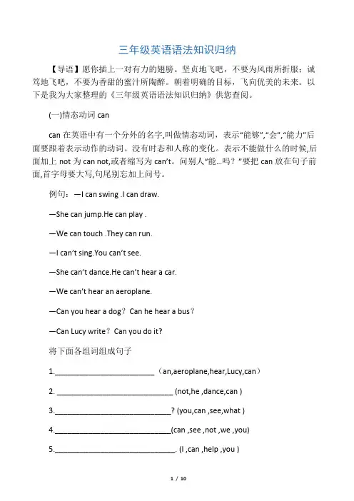 三年级英语语法知识归纳