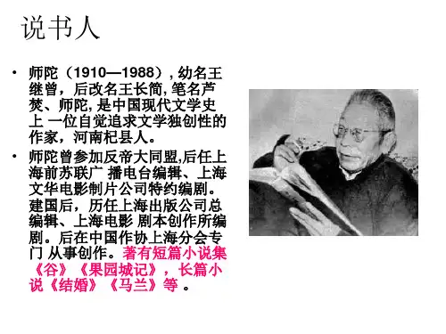 说书人