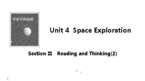 《Space Exploration》SectionⅢ PPT课件