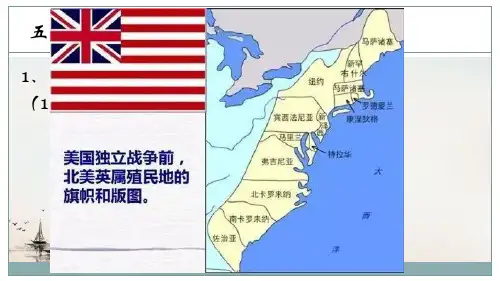 高三历史一轮复习美国代议共和制度的建立公开课-PPT