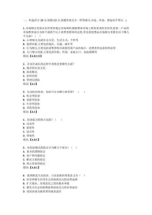 武汉理工大学工商管理创新与创业管理(新)期末考试