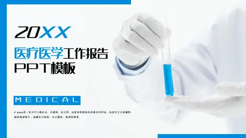 2020经典工作总结汇报PPT(77)