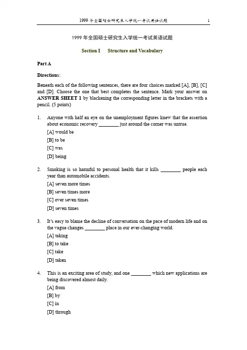 1999考研英语(一)真题及答案