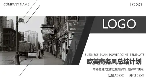 几何风时尚欧美范商务总结计划PPT模板