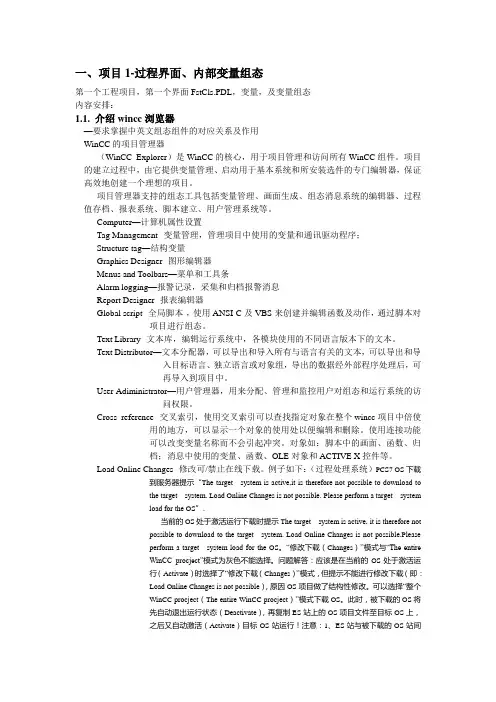 组态软件教案-0602