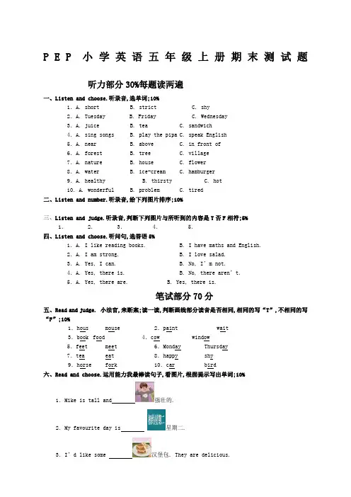 五年级上英语期末试卷及答案