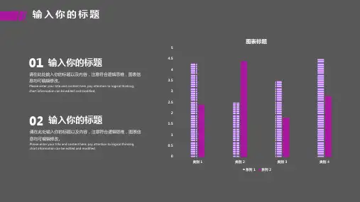 图表数据分析黑色背景PPT模板