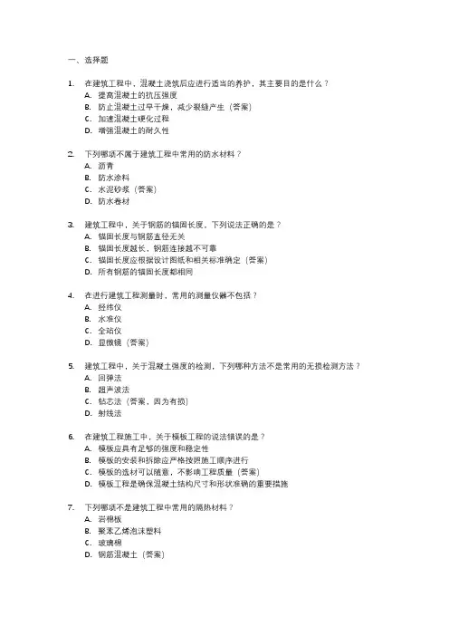 建筑工程类初中级职称考试