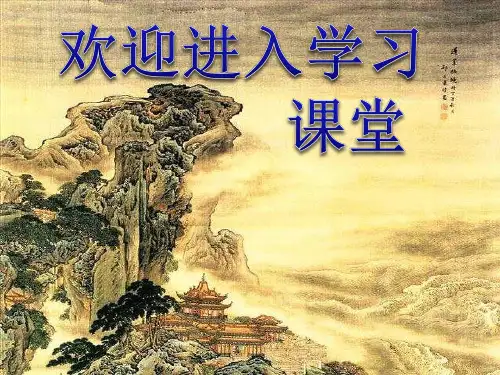 小学六年级上册综合实践-2.1应对地震有办法 (25张)ppt