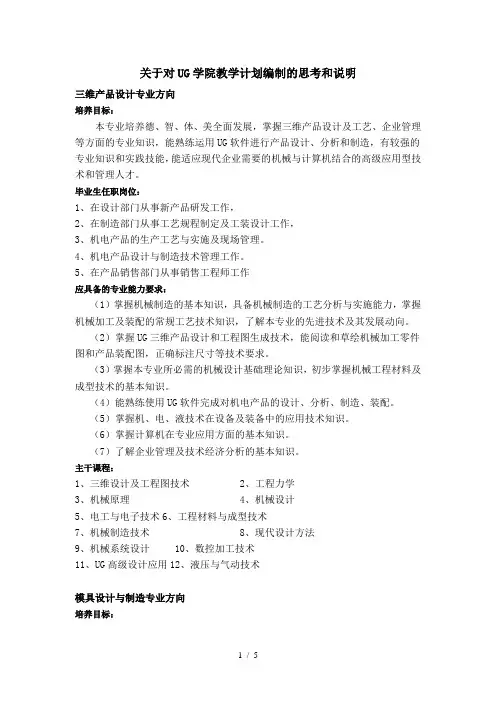模具设计与制造专业简介