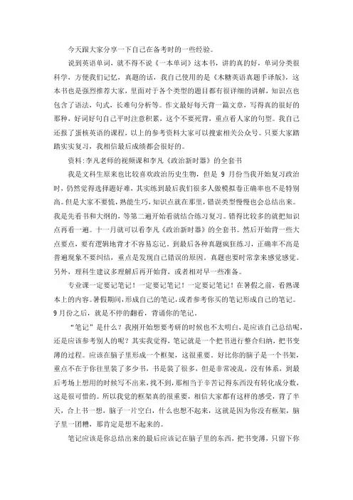 2021国防科技大学材料科学与工程考研真题经验参考书
