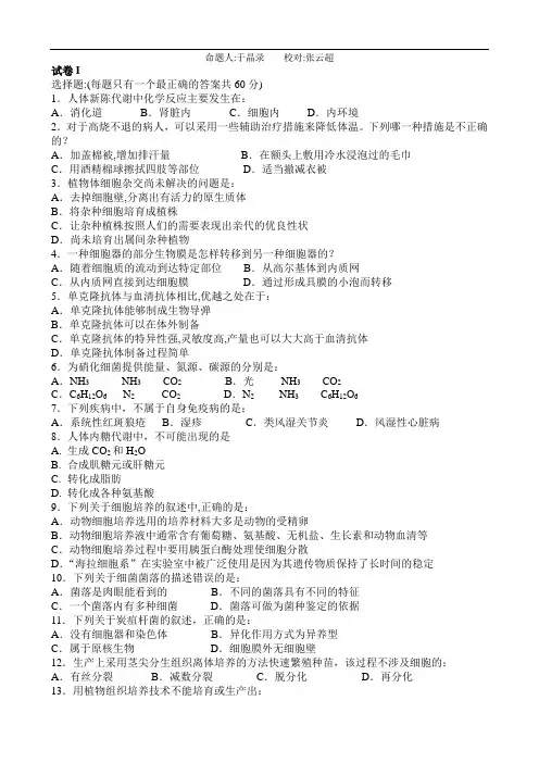 最新-黑龙江鸡西市第一中学高三2018第二次考试生物试