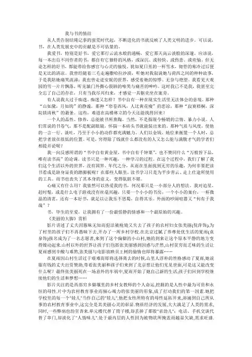 我与书的情结