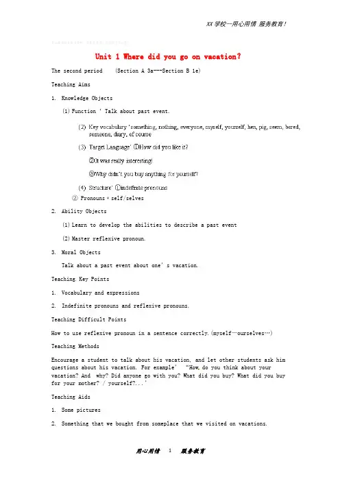 人教新目标八年级英语上册教案Unit1Wheredidyoug28