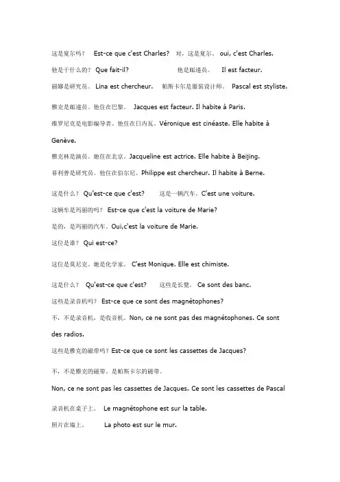 简明法语