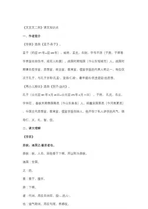 六年级下语文第五单元知识点(附练习题及答案)