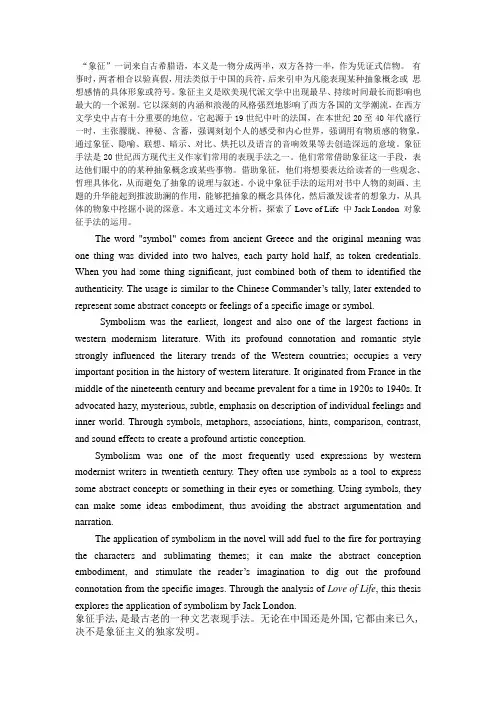 象征手法