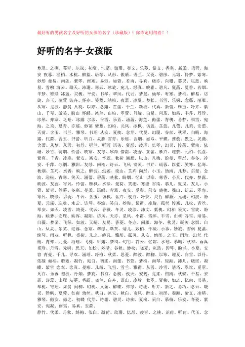 最好听的男女孩名字大全
