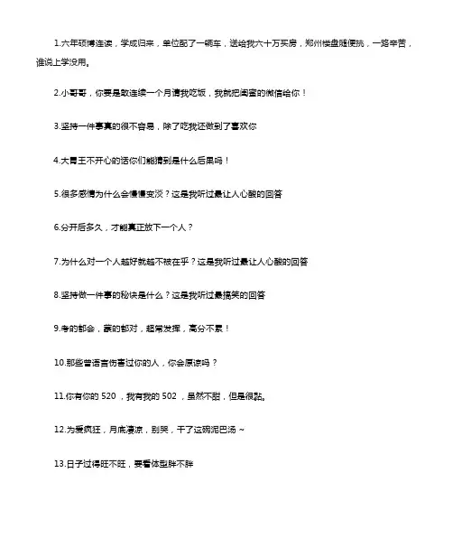 抖音短视频精选标题