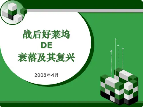 外 国 电 影 史(美国战后衰落)