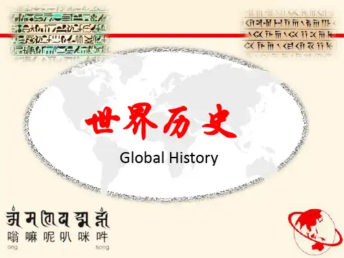 部编人教版九年级历史上册第一单元《古代亚非文明》复习课件(共23张PPT)