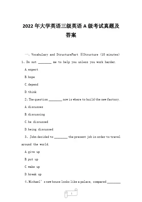 2022年大学英语三级英语A级考试真题及答案29