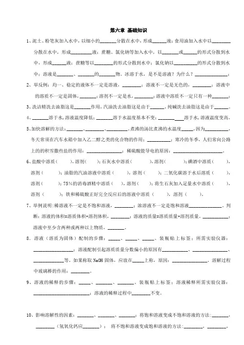 第六章 基础知识