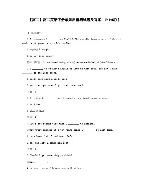 【高二】高二英语下册单元质量测试题及答案：Unit5[1]