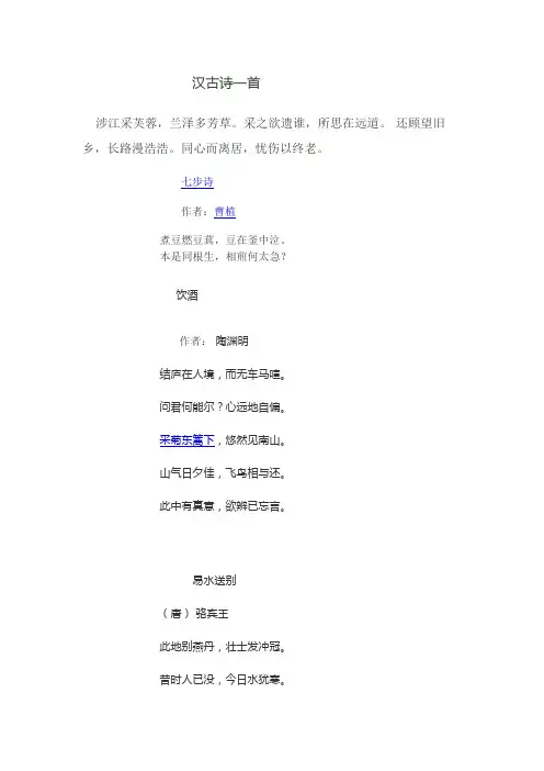 三年级下册经典诵读