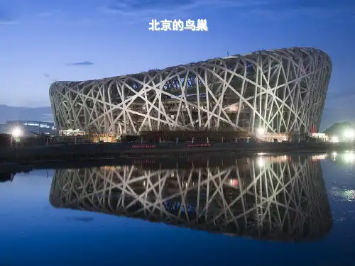 苏教版五年级下册科学：搭支架(共33张)-PPT课堂课件