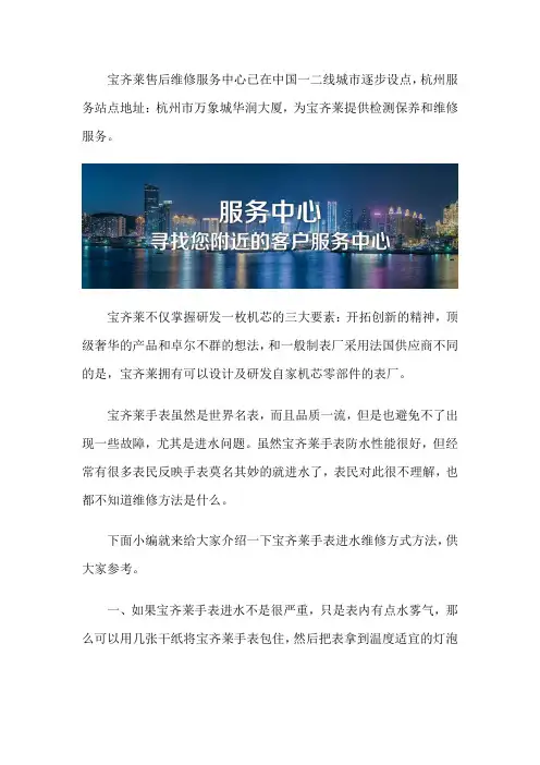 杭州宝齐莱真假鉴别