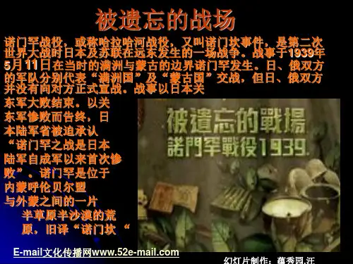 被遗忘的战场