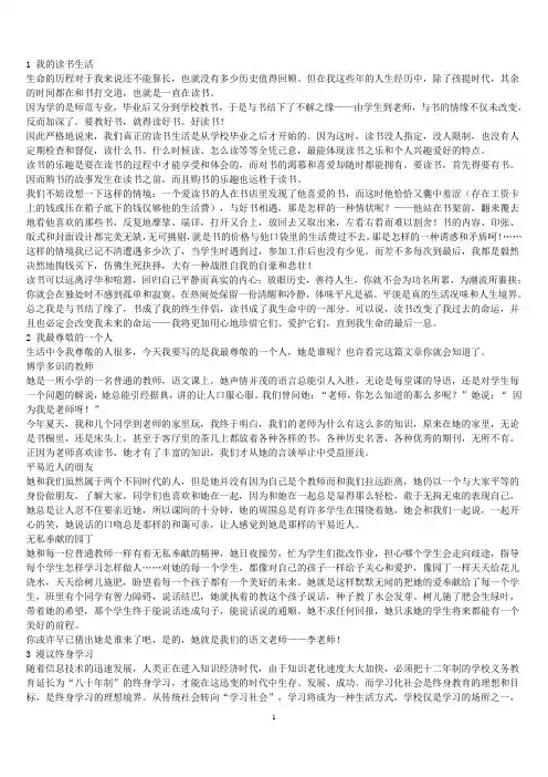 普通话等级测试50题