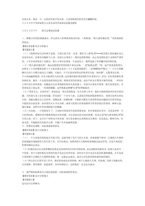 面试真题题库（1500题）