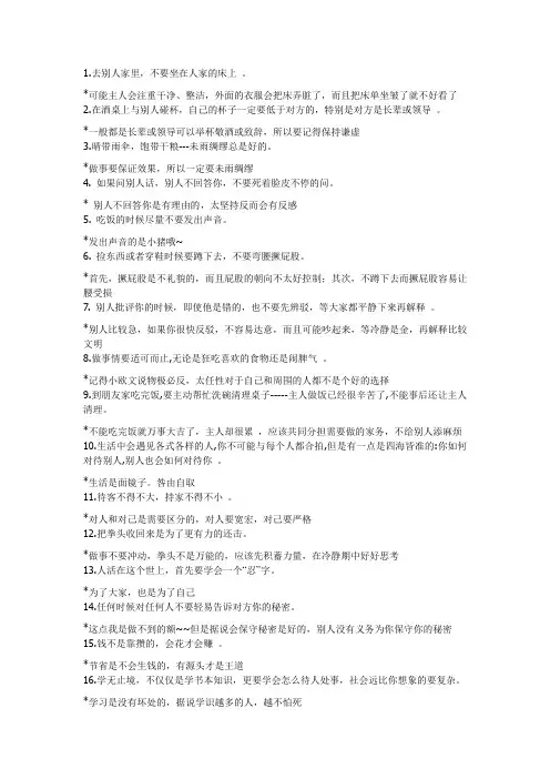 绅士淑女课程!43个细节加分析