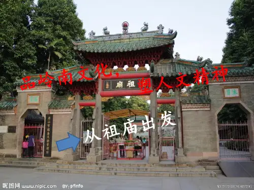 佛山祖庙
