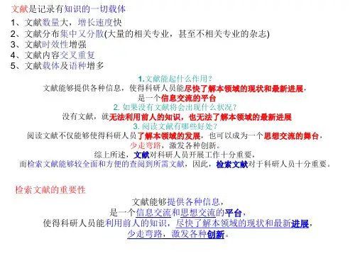 文献检索重点考点