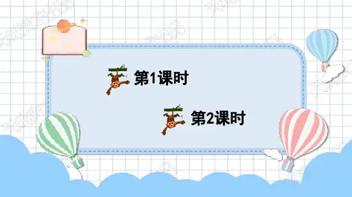 2024秋统编教材一年级语文上册我上学了04《我爱学语文》课件PPT