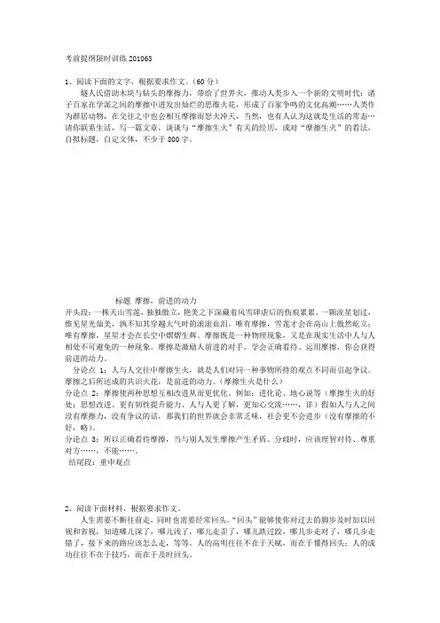冬天里的使命