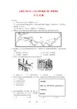 上海市十校2012届高三历史第二次联考试题
