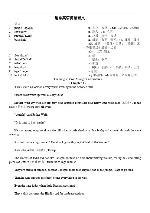 趣味英文阅读范文