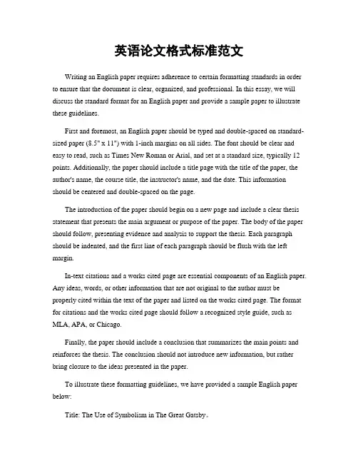 英语论文格式标准范文